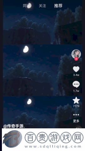 抖音短視頻簡易版