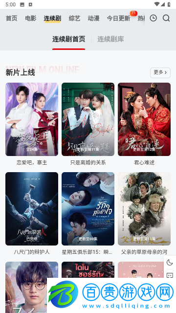 窮奇影視無(wú)會(huì)員版