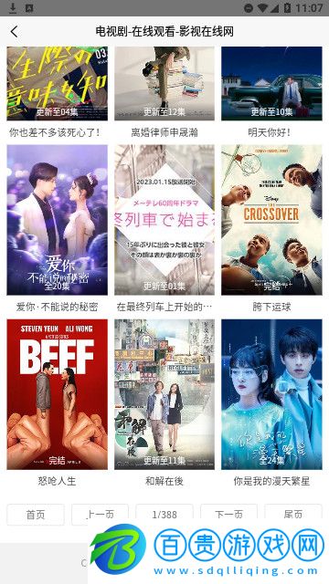 影視在線網(wǎng)永久會員版