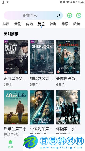 四庫影院高清免費版