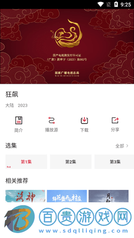 龍貓影視2023最新版