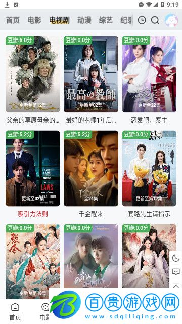 金曼影視高清免費版