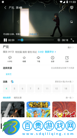 微笑TV解鎖限制版