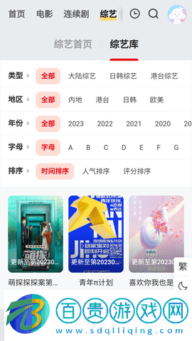 陽(yáng)光影院安卓最新版