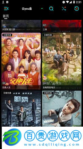 云you盒App官方版