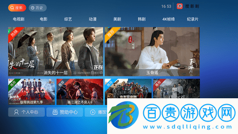 搜影劇TV版-搜影劇電視盒子版下載v6.7