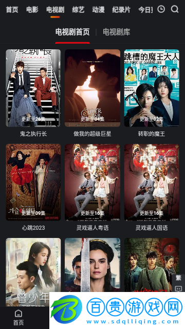 大表哥影視高清免費版