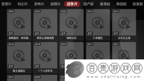聚V影城TV電視盒子App