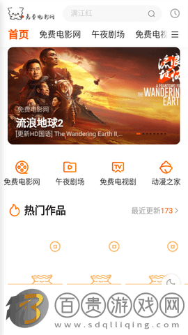 免費電影網(wǎng)無廣告版