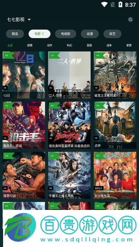 新太極影視2023最新版