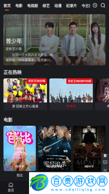 彩虹視頻2023最新版