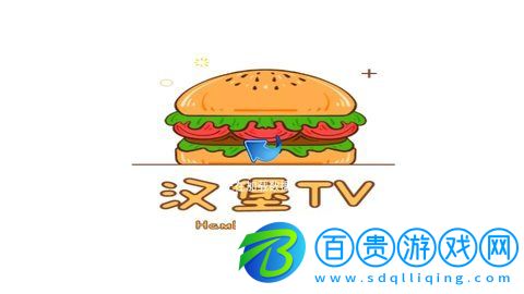 漢堡TV內(nèi)置源版下載-漢堡TV高清版下載v1.0.2