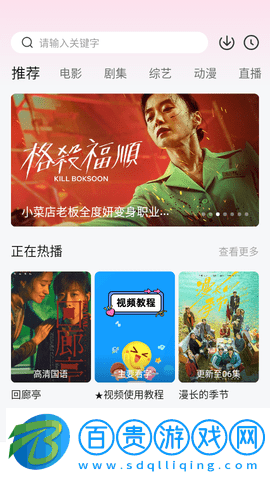 74影院站高清免費版