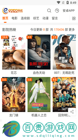 92122影視2023最新版