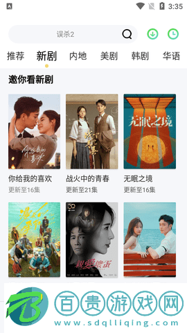 影視狼高清免費版