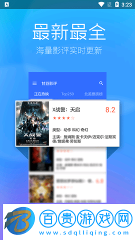 春意影視去廣告版