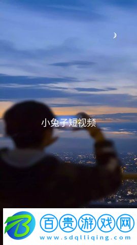 小兔子短視頻App最新版