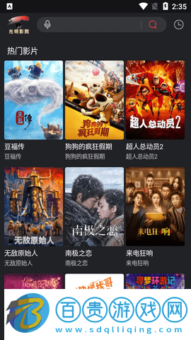 光明影院手機版