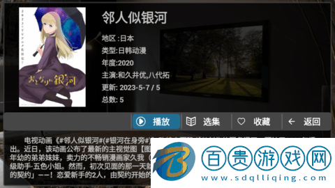 小春電影TV2023最新版