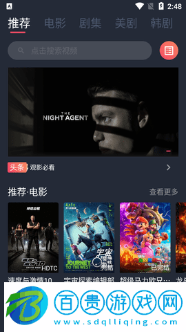 暗影影視TV電視版