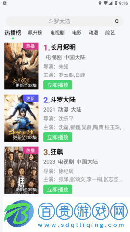 九五影視去廣告版