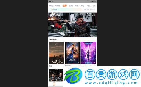 貓視界高清免費版