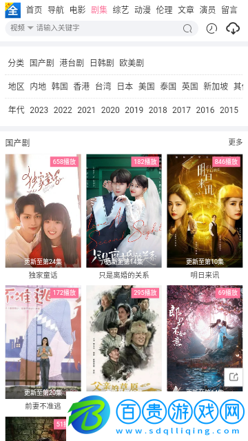 王者追劇高清版