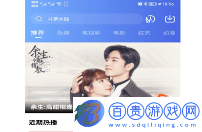 流星視頻純凈版