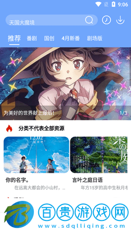 heitai動漫輕量版