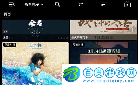影音殼子無限制資源版-影音殼子高清完整版下載v1.5.7