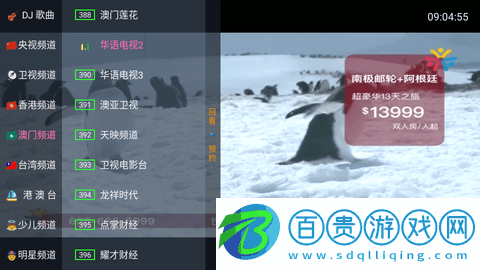 優播影院TV電視盒子版