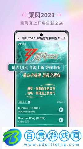 咪咕音樂免費聽周杰倫的歌