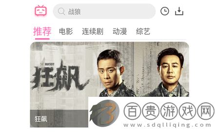 青豆視頻去廣告版v1.2.01