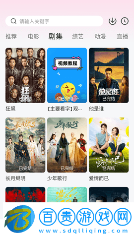 七點影視高清免費版