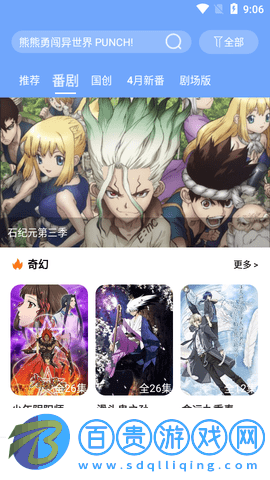 heitai動漫輕量版