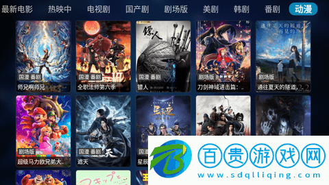 奇影視頻電視盒子版