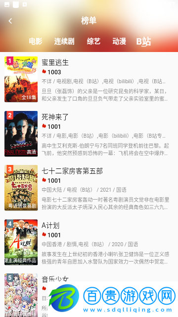 夢夢視頻高清版