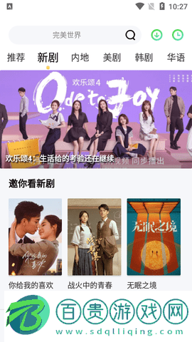 巴巴魚影視免費高清版