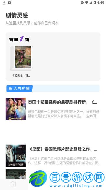 毒蛇影視官方版