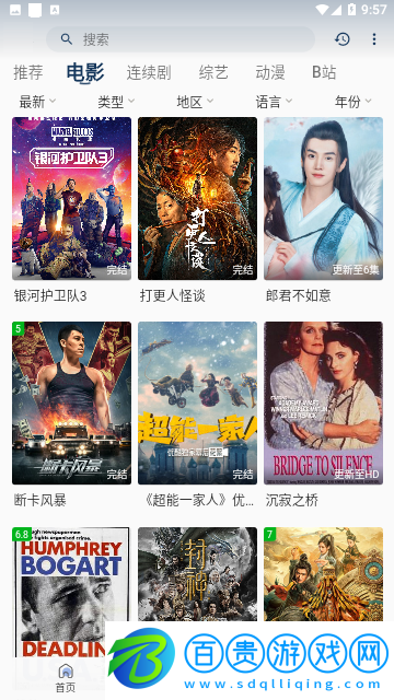 夢夢視頻高清版