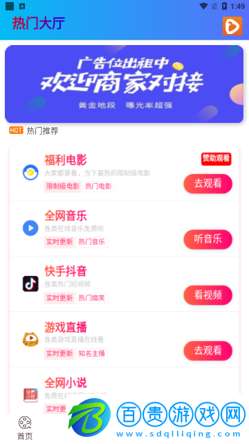 橘子視界免費版