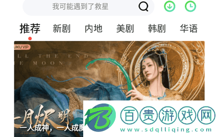 影視狼高清免費版