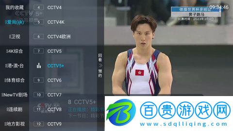 衡山TV電視盒子版