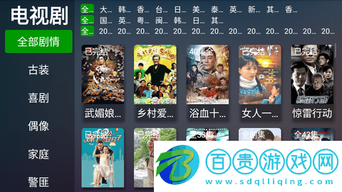 樂橙影視盒子高清免費版