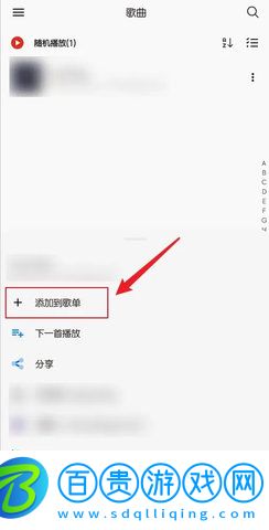 椒鹽音樂去廣告版