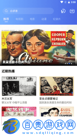 流星視頻純凈版