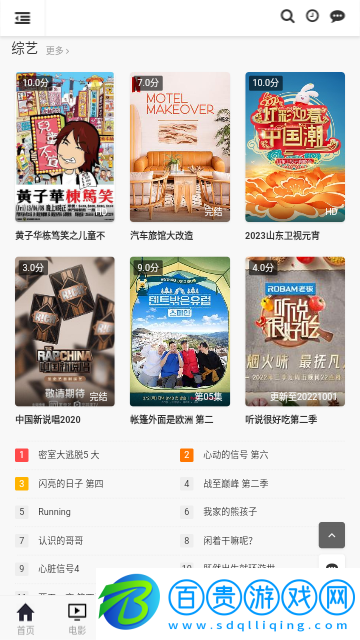 小曼愛追劇免費(fèi)高清版