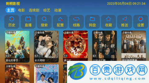 刺桐TV2023最新版