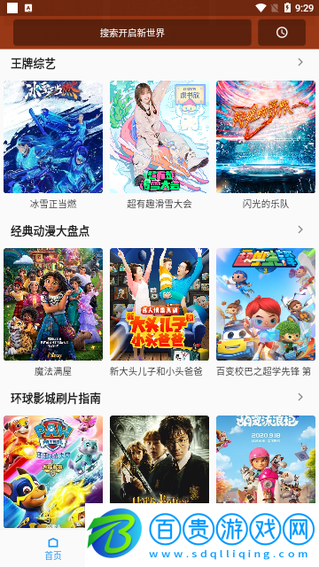 追劇瘋2023最新版