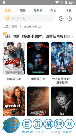 hico影視2023最新版